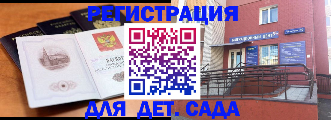 прописка гарантия в Жигулёвске