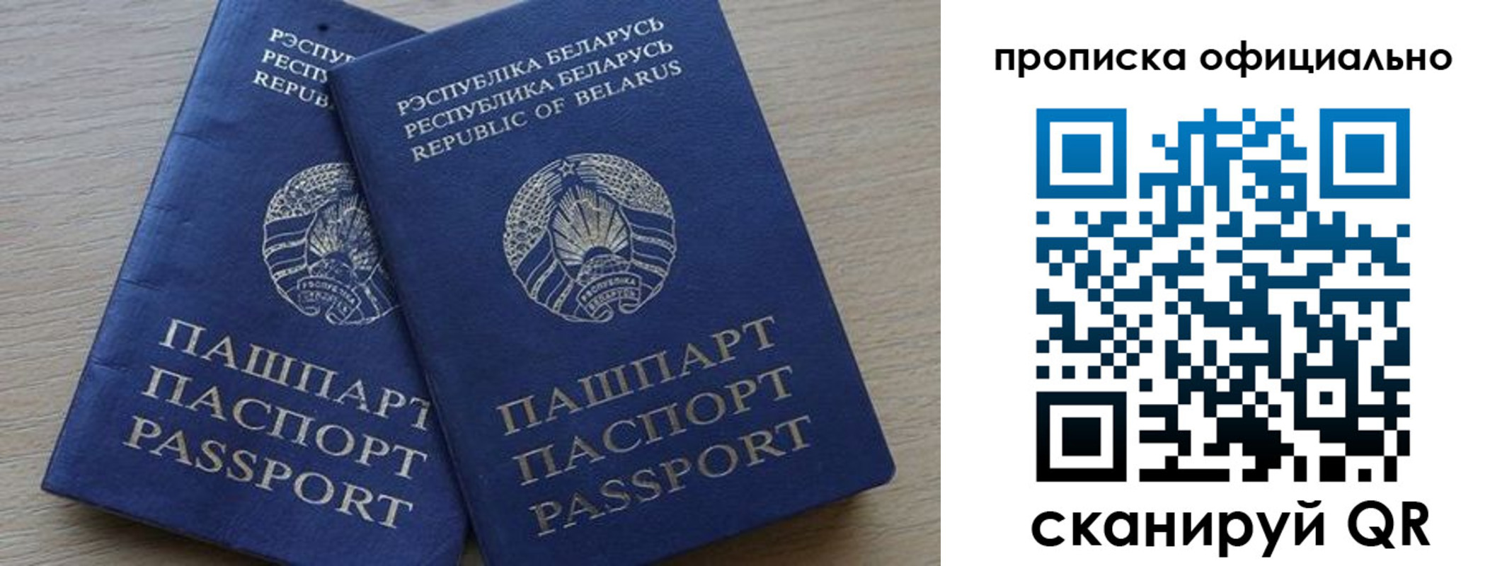 прописка поиск в Жигулёвске