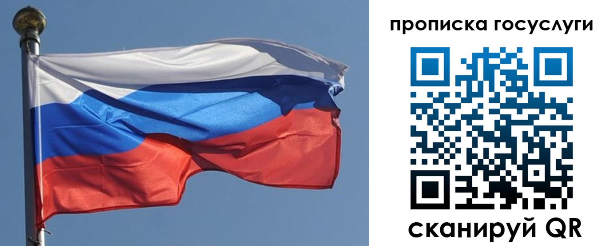 прописка в квартире в Жигулёвске