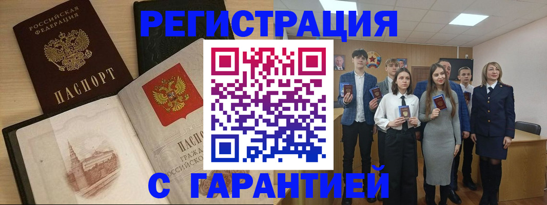 временная регистрация для всех в Жигулёвске