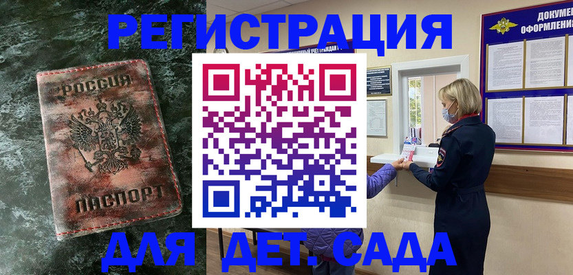 временная регистрация поиск в Жигулёвске