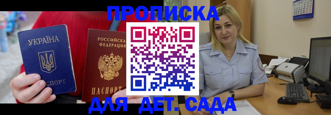 временная регистрация 2025 в Жигулёвске