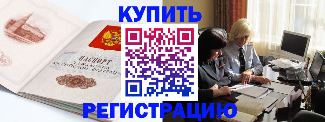временная регистрация в Жигулёвске