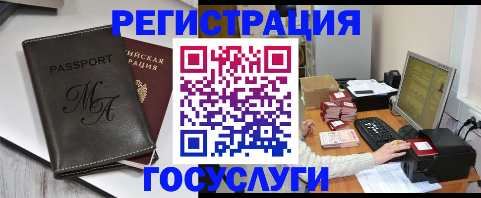 прописка для школы в Жигулёвске