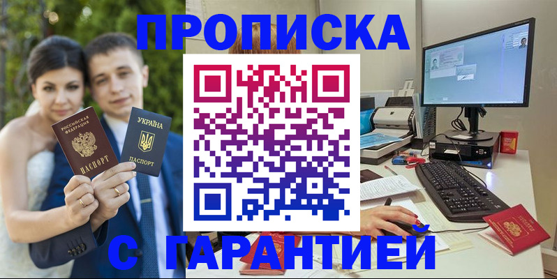 прописка ребенка в Жигулёвске