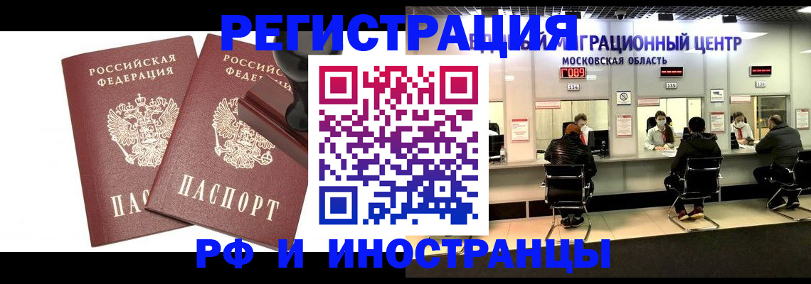 временная регистрация в Жигулёвске